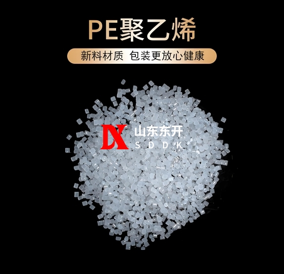 PE物料